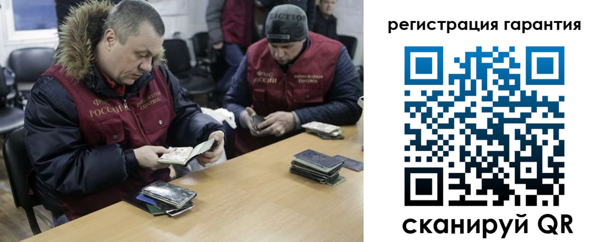 прописка паспорт в Искитиме