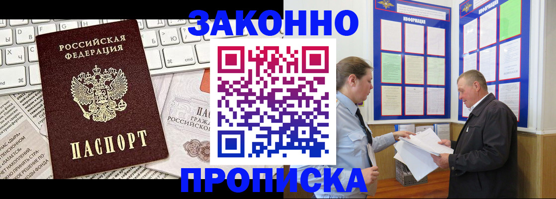 временная регистрация госуслуги в Искитиме