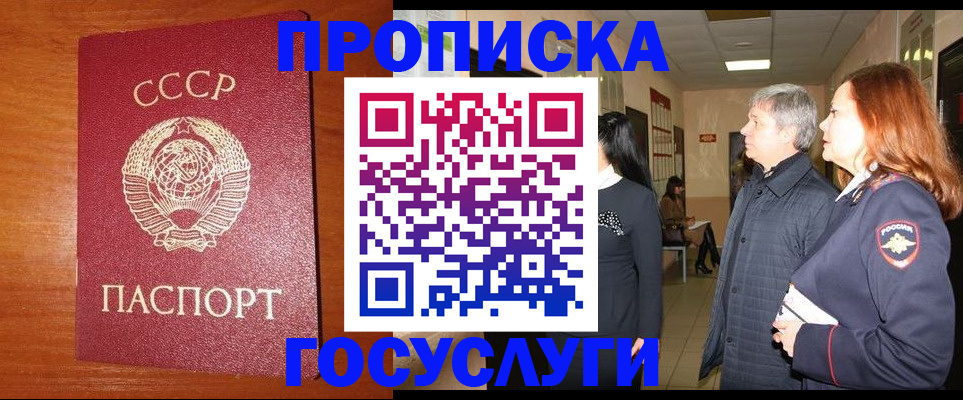 прописка иностранных граждан в Искитиме