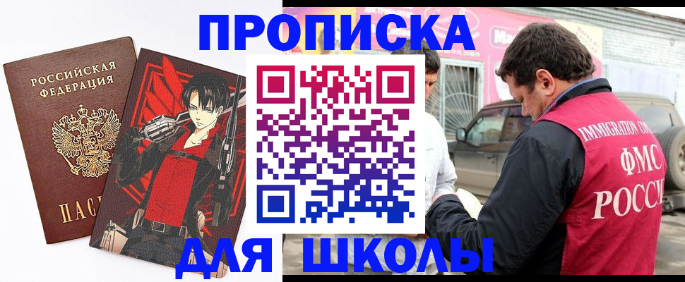 временная прописка в Искитиме